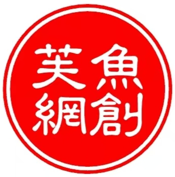 芙鱼网创系统3.0-芙鱼网创